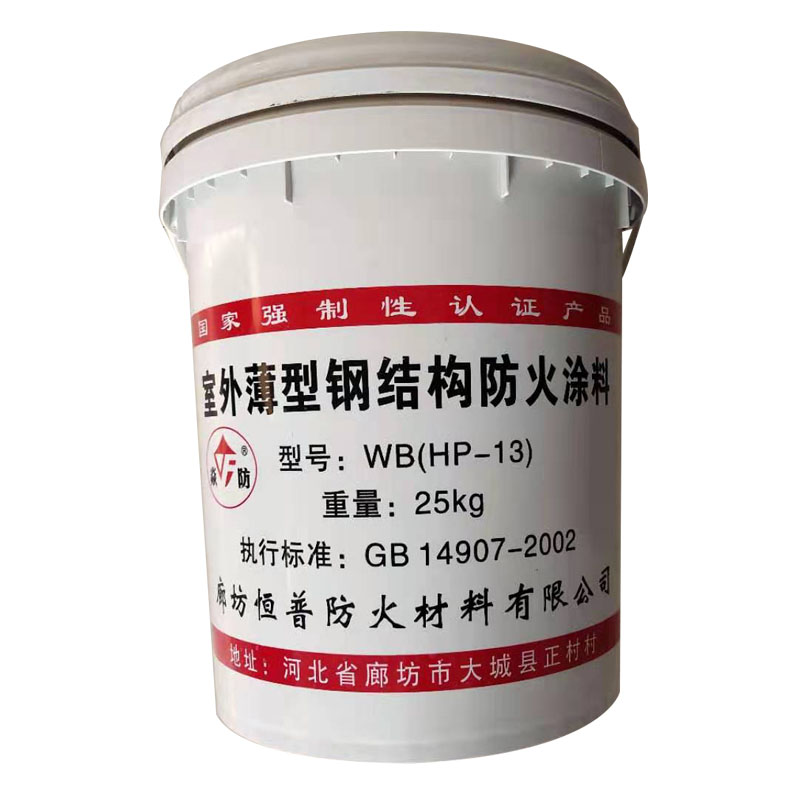 室外薄型鋼結(jié)構(gòu)防火涂料